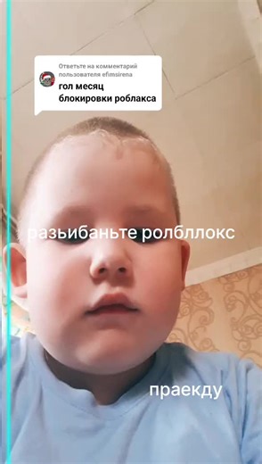 Ответ пользователю @efimsirena #праекду #ду #рьлбокс | roblox