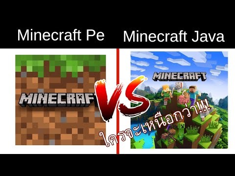 Minecraft Pe vs Minecraft Java | ใครจะเหนือกว่า!!