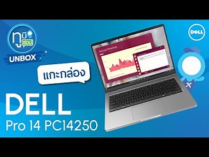 แกะกล่อง DELL Pro 14 PC14250 Unbox