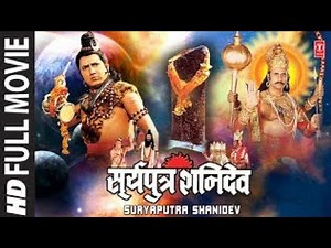 सूर्यपुत्र शनि देव Surya Putra Shani Dev I Hindi Devotional Full Movie I Hindi Film Bollywood
