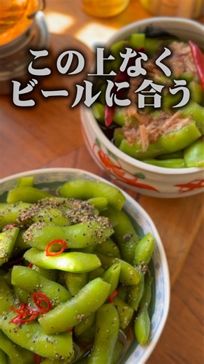 【漬け枝豆】冷凍のまま漬けるだけ！お出汁しみしみ #簡単レシピ #料理 #枝豆