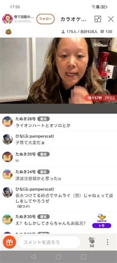 2025年10月4日【ふわっち】1歳と4歳の子供を8歳の姪にお風呂に入れさせて、母親は10時間配信しっぱなし【お酢が好き】