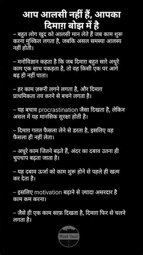 आप आलसी नहीं हैं, आपका दिमाग़ बोझ में है