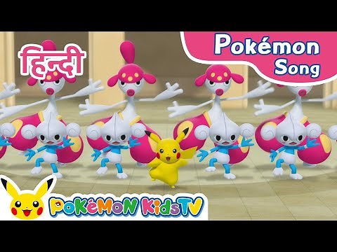 Dance Around (Hindi ver.) | Pokémon Song | Original Kids Song | Pokémon Kids TV