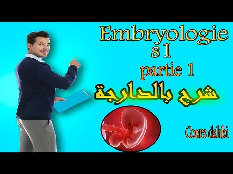 Embryologie s1 - partie 1- introduction -- شرح بالدارجة