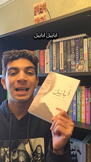 آرسس 2: مراجعة وتفاصيل نهاية الرواية