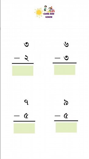 Math games #learning #education #fun