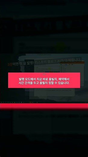 티스토리 블로그 수익화 꿈꾸는 분만 보세요! AI 자동화의 모든 것 #티스토리AI #블로그자동화 #AI글쓰기