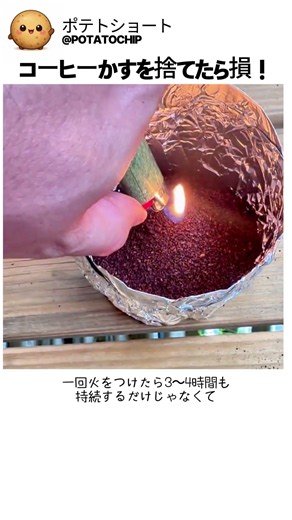 コーヒーかすを捨てたら損！