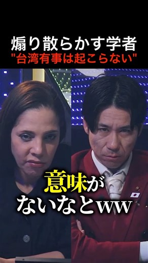 NoBorder -真実の輪郭- on Instagram: "【台湾有事発生確率⚫︎⚫︎%】フィフィ&河合ゆうすけ vs 政治学者, 白井聡 #ノーボーダー #noborder #政治 #フィフィ #河合ゆうすけ"