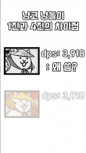 냥돌이 4진 너무 좋음;; #냥코대전쟁