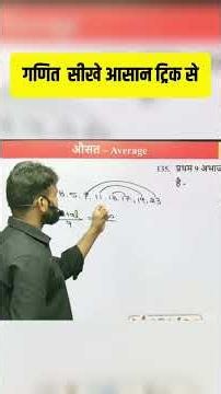 गणित सीखें आसान ट्रिक से | Taiyari Karlo | सभी प्रतियोगी परीक्षाओं के लिए Best Maths Class