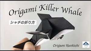 Origami Killer Whale (Orca) Tutorial  シャチの折り方 – Kankichi