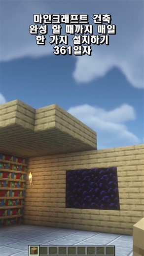 Minecraft Building