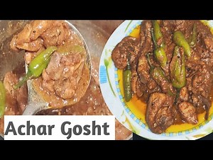 Achar gosht masala | Achar gosht recipe