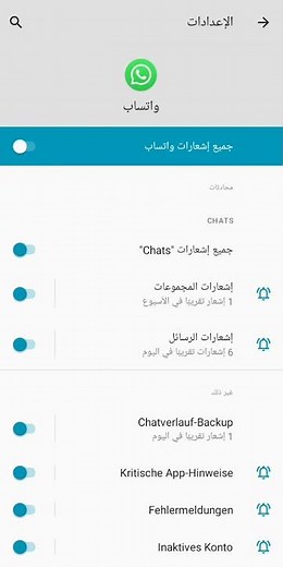 كيفية حل مشكلة عدم ظهور مكالمة الواتس اب الواردة على الشاشة