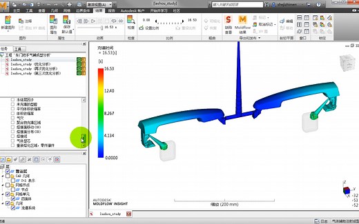 MOLDFLOW模流分析教程