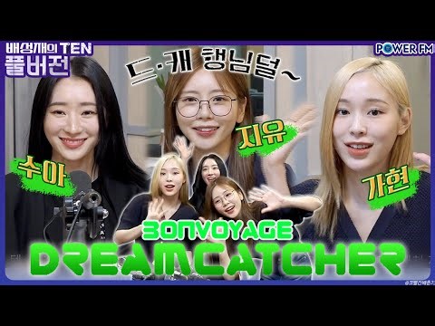 20230608 Bae Ten Produce 1077 with. Dreamcatcher JIU & SUA & GAHYEON
