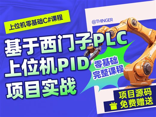 【上位机PID项目实战】06.UI设计之DataGridview样式设置技巧