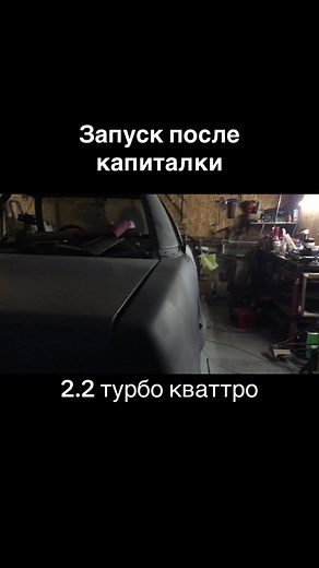 Audi 100 c3 turbo quattro engine restoration #sotkavstoke #audi #autorestoration