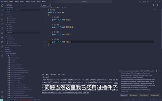 vscod中使用unity插件