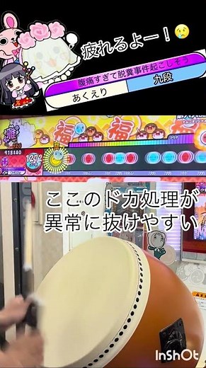 あくえりvs第六天魔王(全良成功バージョン&多分いらん解説付き)#太鼓の達人 #全良
