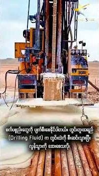 You may have seen masses of white foam emerging from mining operations. #shortvideo #knowledgeocean