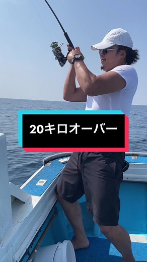 糸島でのヒラマサジギング体験