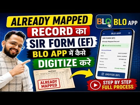 Already Mapped Record Ka SIR Form (EF) BLO App Me Kaise Digitize Kare? | Full Process | BLO App 2026