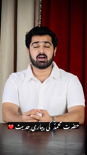 16K views · 2K reactions | Hazrat Muhammad ﷺ Ki Pyari Hadees ❤️ #islamic #islam #muslim #islamicquotes #allah #quran #muslimah #follow #ramadan #hijab #love #lovely #alhamdulillah #instagram #facebook #pakistan #india #iraq #usa #quotes #quote #fyp #trending #explore #exploremore #reels #urdu #hindi #lines #fypシ | Zen Ul Abdin | Facebook