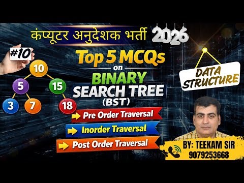 Binary Search Tree (BST) Traversals | Preorder, Inorder, Postorder | Computer Teacher Exam 2026