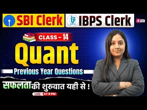 SBI/IBPS Clerk Quant 2026 | Bank Quant Previous Year Paper | Bank Preparation | Quant by Nancy mam