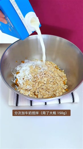 ♨️ 软糯香甜的「南瓜燕麦磅蛋糕」 Pumpkin Oat Pound Cake 😋 ✅ 食材 Ingredients ： • 175g 贝贝南瓜 baby pumpkin • 1pc 鸡蛋 egg • 100g 即食燕麦片 instant oats • 3g 泡打粉 baking powder • 约150g 牛奶 about 150g milk • 适量 代糖 (可不放) sweetener, as needed (optional) • 适量 坚果 nuts, as needed ✅ 做法 Steps ： 1️⃣ 贝贝南瓜去皮切块，大火蒸至软熟，趁热压成细腻南瓜泥。 Peel and cut baby pumpkin into pieces, steam until soft, then mash into a smooth puree while hot. 2️⃣ 在南瓜泥中加入鸡蛋和代糖（如需），搅拌均匀。 Add egg and sweetener (if using) to the pumpkin puree, mix well. 3️⃣ 加入燕麦片和泡打粉，翻拌均匀。