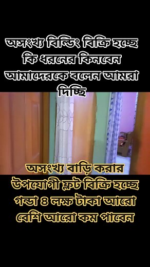 12K views · 207 reactions | 01901410606 Kawser zahed 01339730594 Md...