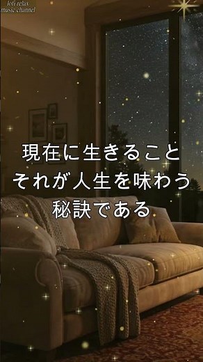 Cozy Living Room ✨ Lofi Slow Jazz｜星空を眺める温かな夜｜作業用・勉強・睡眠BGM - ショート