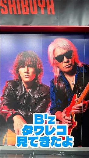 B'z （ビーズ） アルバム「FYOP」 タワレコ渋谷店見てきたよ #稲葉浩志 #松本孝弘 #Bz
