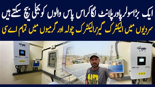 1.3K views · 17 reactions | Inverex Nitrox 22KW Solar Inverter STABIMATIC 51.2V 200AH Lithium Battery Longi HIMO-7 Bifacial 615W Contact No 03121073358 | Well Done Aamir | Facebook