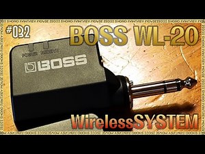 BOSS WL-20 ワイヤレスシステム紹介編 本当に音痩せは少ないのか？ ギターには最高！だけどベースには・・・どうだろか？ HX Stompが再度暑いかも・・・