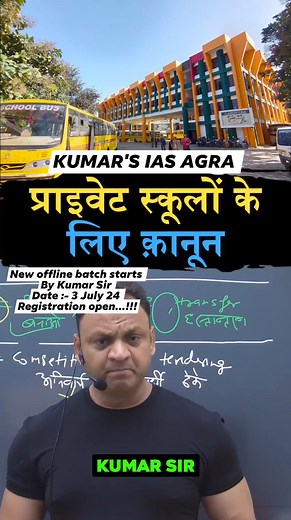 10K reactions · 11K shares | KUMAR'S IAS AGRA New offline batch starts By Kumar Sir Date - 3 July Hurry Up!!! Registrations open...!!! #india #private #school #scholarships #privateschool #reservation #Reserved #public #kumarsir #kumarsias #kumarsiasagra #videos #freeclasses #youtubechannel #FreeLiveClass #view #virals #fbreels #trendingreels #trend #fbreels23 #instagood #instalike #instadaily #fbreelsviral | Kumar's Ias Agra | Facebook