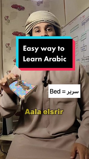 Understanding Noun Words in Arabic for Sleep | Dubai Dialect