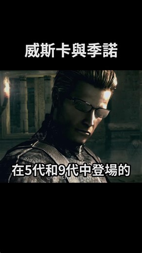 Resident Evil Requiem - The Powers of Wesker and Zeno #shorts