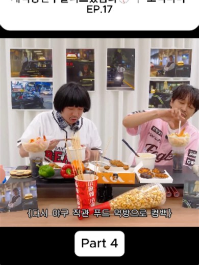 한화 찐팬 차태현에게 알려준 먹방 팁｜모먹티비 EP.17 크림새우
