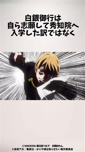 かぐや様は告らせたい: 白金みゆきの成長物語