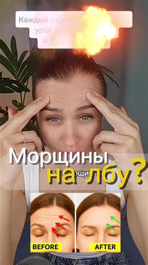 Face Fitness Tips to Reduce Forehead Wrinkles