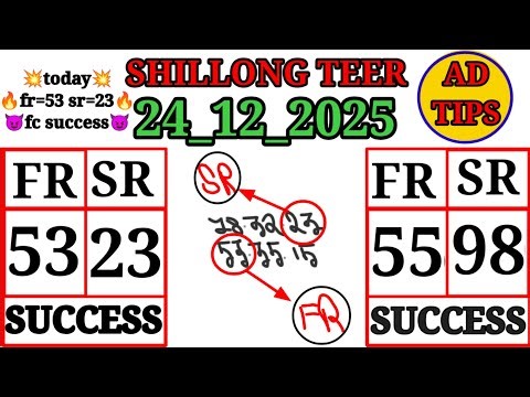 Direct 53 success🔥Shillong teer common number today|24_12_2025|shillong teer target number today