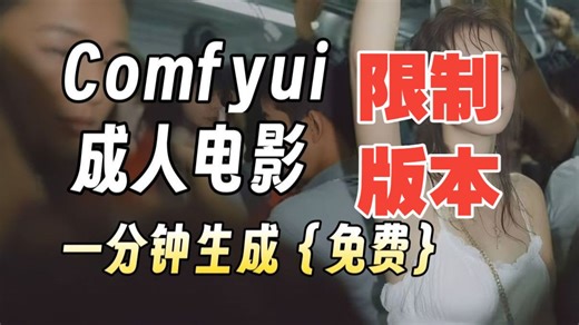 【Comfyui视频工作流】最新Wan2.2图生视频 文生视频，Wan2.2 Animate本地部署，换脸，换人，换装AI视频角色替换,AI女友正确打开姿势!