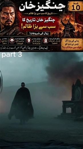 The Last Abbasid Caliph of Baghdad | What Happened in 1258?
