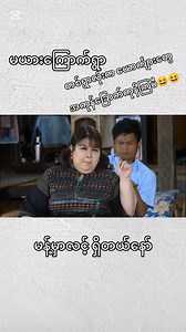 430K views · 18K reactions | #movie #fyp #foryou #foryoupage #myanmar | Movie Complex Zone | Facebook
