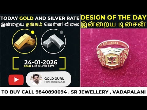 Today's gold price. Today's silver price. TODAY GOLD AND SILVER RATE 24/01/2026 | @goldguru24