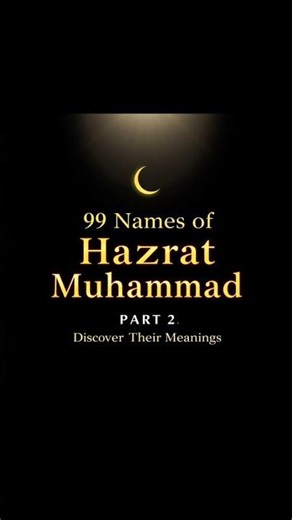 99 Beautiful Names of Hazrat Muhammad ﷺ – Part 2 | Meanings & Stories